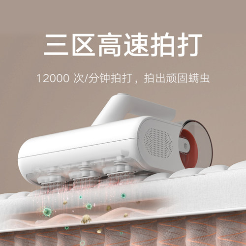 小米官旗米家mijia有线除螨仪2家用床上吸尘器专用紫外除螨虫除菌 - 图1