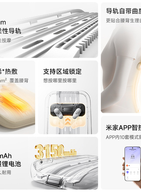 【新品】小米米家智能腰背按摩仪