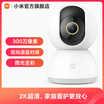 Xiaomi Intelligent Camera tripod head version 2K 360 ° home mobile phone remote wireless monitoring network camera