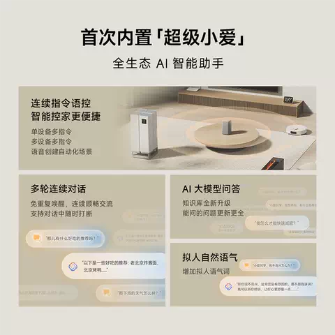 新品小米智能音箱超级小爱同学ai大模型蓝牙音响家用 图片 3
