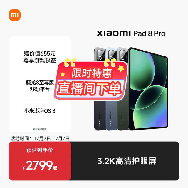 Xiaomi Mi Pad 8Pro tablet