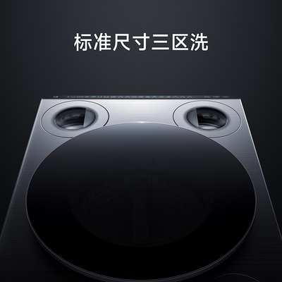 以旧换新补贴 米家三区洗衣机Pro滚筒10kg冰晶白三筒分区重磅新品