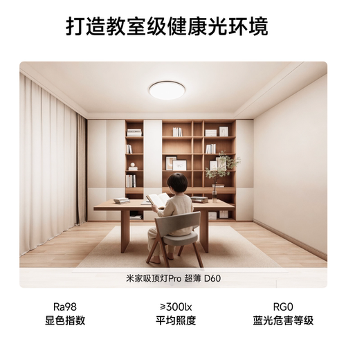 小米官旗米家吸顶灯Pro超薄全光谱护眼主卧室客厅灯智能2026新款 - 图2
