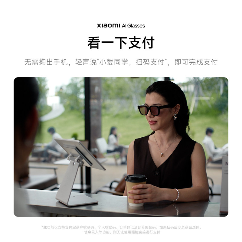 【支付宝五福活动专属】Xiaomi小米AI眼镜小米智能眼镜骨传导拍摄眼镜小米ai眼镜,淘宝优惠券,粉丝福利购,淘宝优惠卷