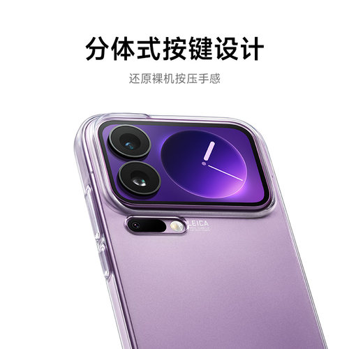 Xiaomi 17/17 Pro/17 Pro Max 17系列透明保护壳手机壳手机配件 - 图1