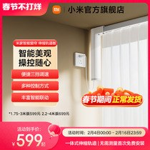 Xiaomi Mi Family Intelligent Curtain Telescopic Rail Version Electric Curtain Motor Track Guide Rail Automatic Intelligent Opening and closing