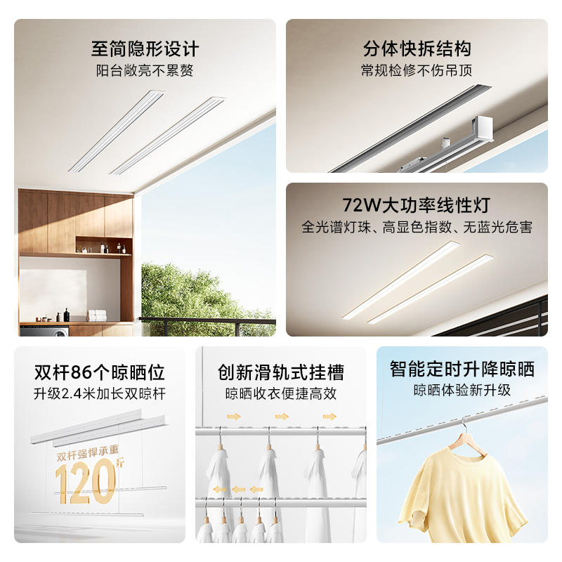 小米米家智能隐形晾衣机双杆升降隐藏嵌入式晾衣架阳台家用晒衣架
