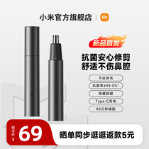 Xiaomi Mi Family Nose Hair Trimmer Male Rechargeable Cleaning Nostril To Nose Hair Cut Shave Off Nose Hair God