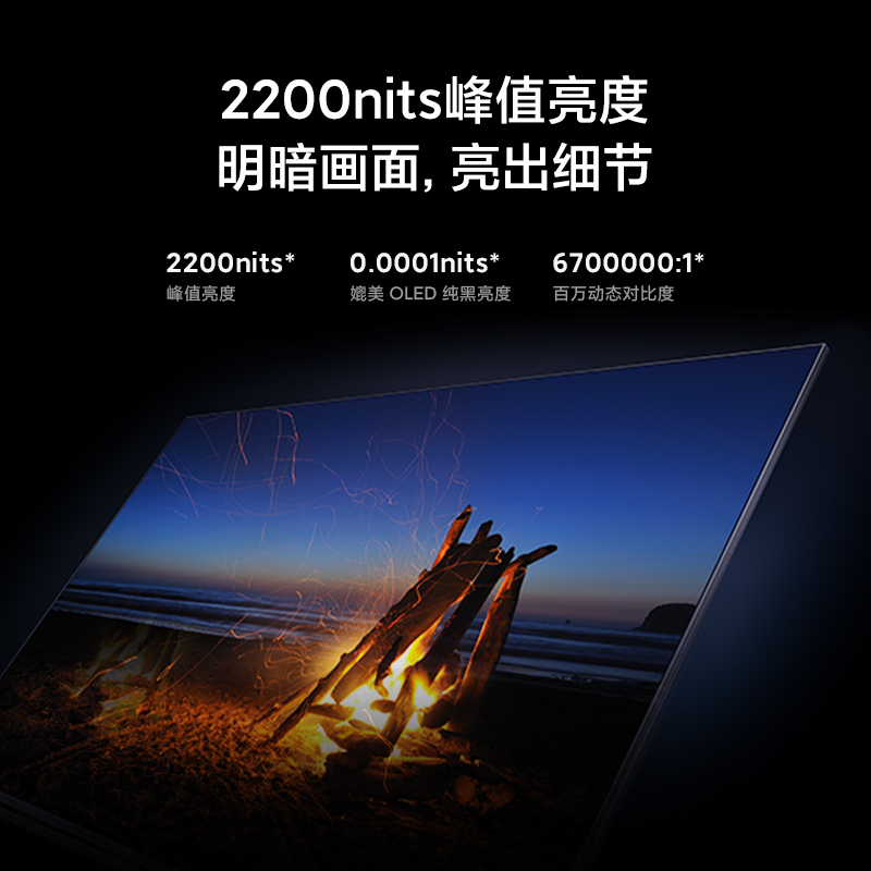 小米电视S Pro 75 MiniLED高分区 144Hz超高刷75英寸高清平板电视-图1