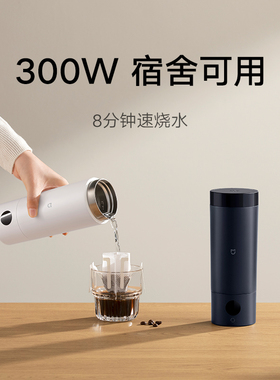 MIJIA/米家便携电热杯6挡调温