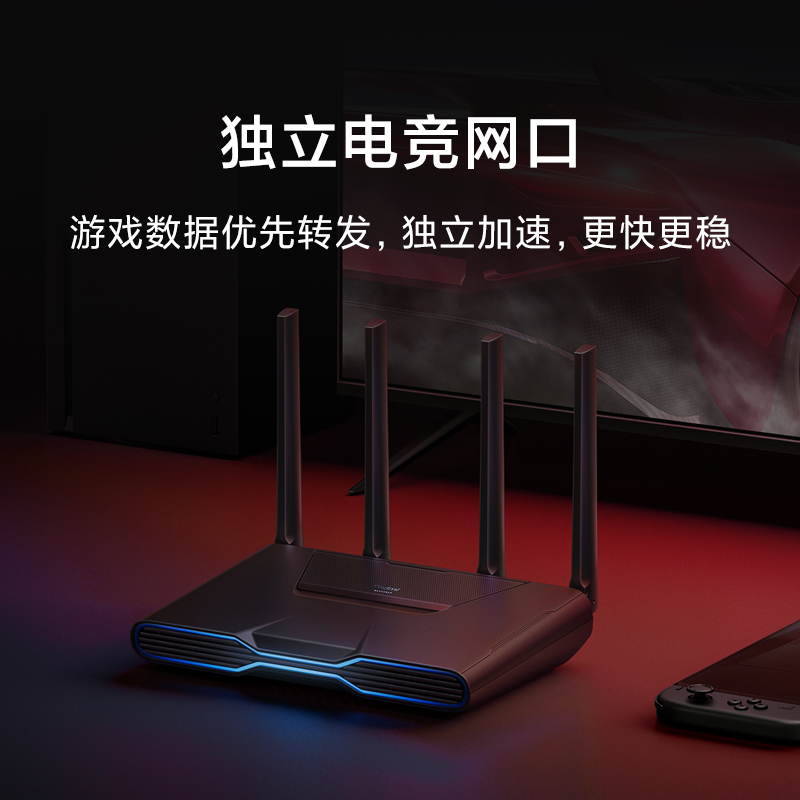 小米Redmi电竞路由器AX5400 wifi6增强版无线家用5400兆无线速率全平台游戏加速大户型全屋覆盖 - 图1