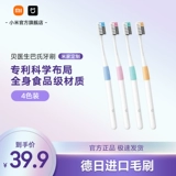 Официальный флагманский магазин Xiaomi Dr. Лучший зубная щетка Четыре мягкие волосы для взрослых путешественников с парой щетки