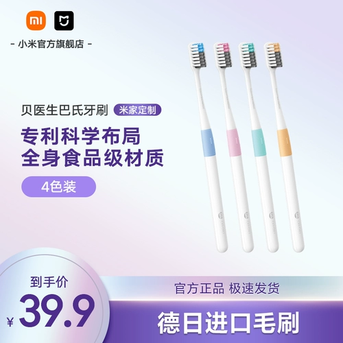 Официальный флагманский магазин Xiaomi Dr. Лучший зубная щетка Четыре мягкие волосы для взрослых путешественников с парой щетки