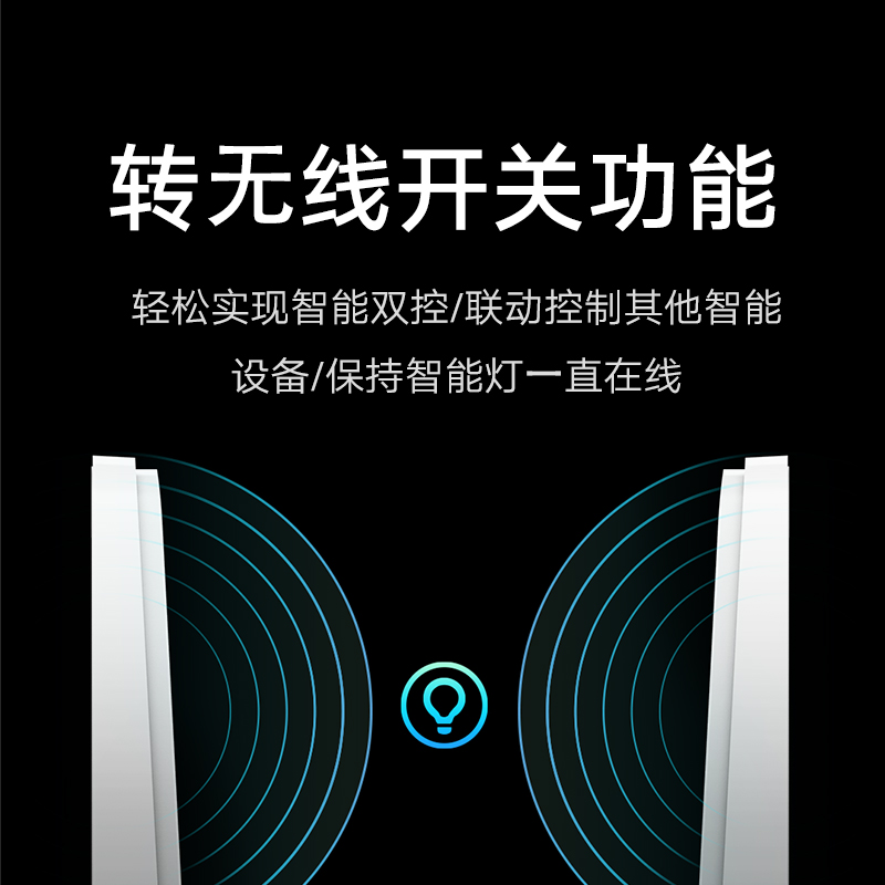 小米智能零火开关控制面板遥控开关家用墙壁开关无线远程控制