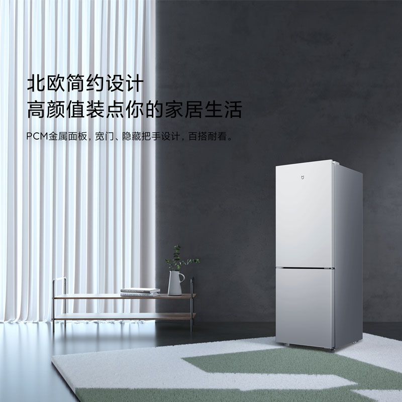 小米米家185L双门双开门家用省电超薄冷冻冷藏租房宿舍小型小冰箱