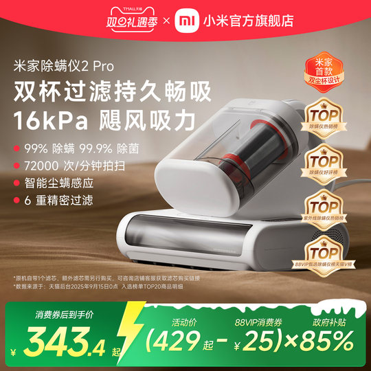Xiaomi Mijia mite removal device pro home use