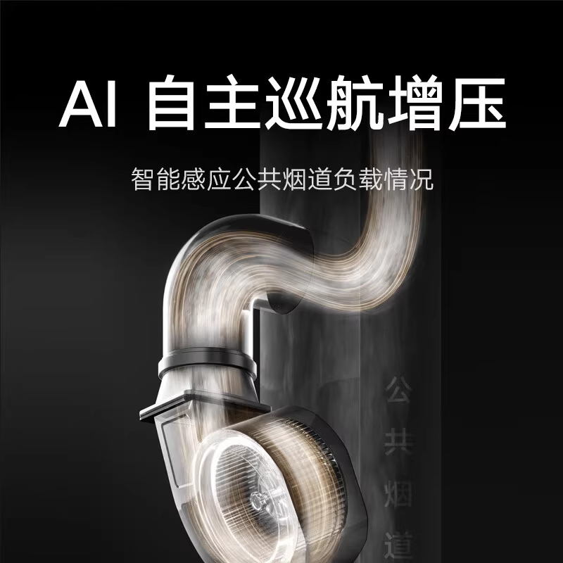 小米官旗米家欧式智能烟机S2开放式厨房空气变频抽油烟机免拆洗