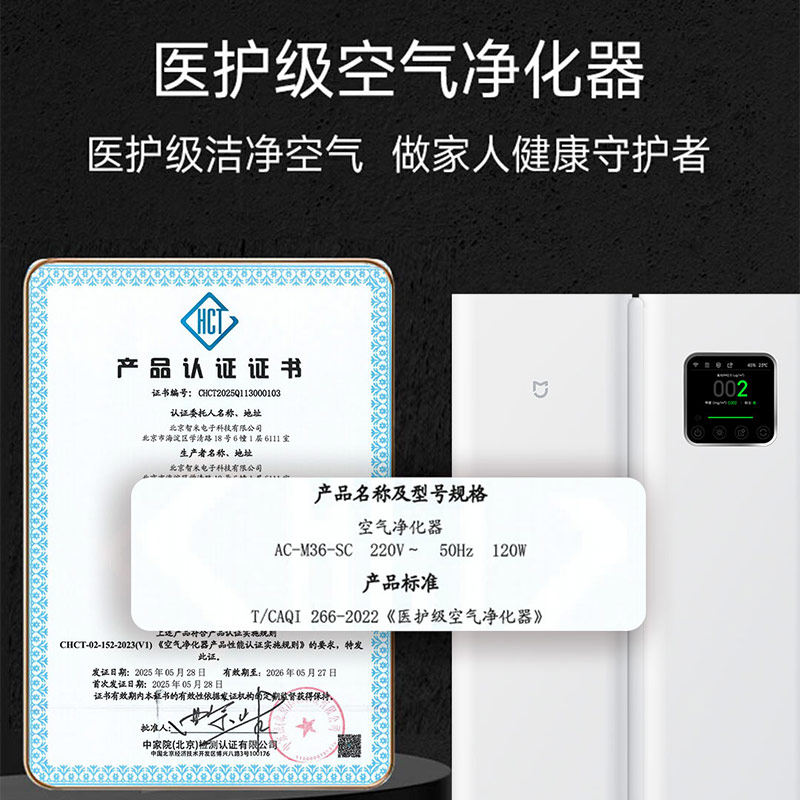 小米官旗米家全效空气净化器Ultra分解除甲醛过敏宠物净化机家用