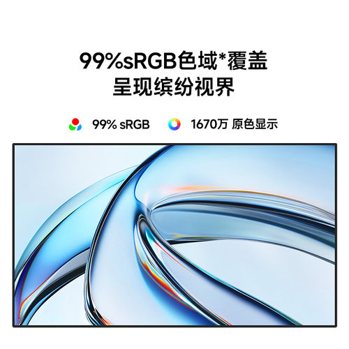 小米（MI）REDMIA24 IPS显示器2026144HzIPS技术专业级色准低蓝光 - 图3