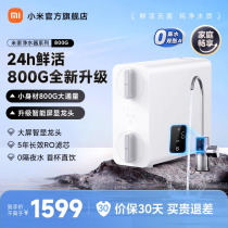 Xiaomi Mijia Water purifier 800G600G400G Home straight Drinking RO Cuisine water purifier