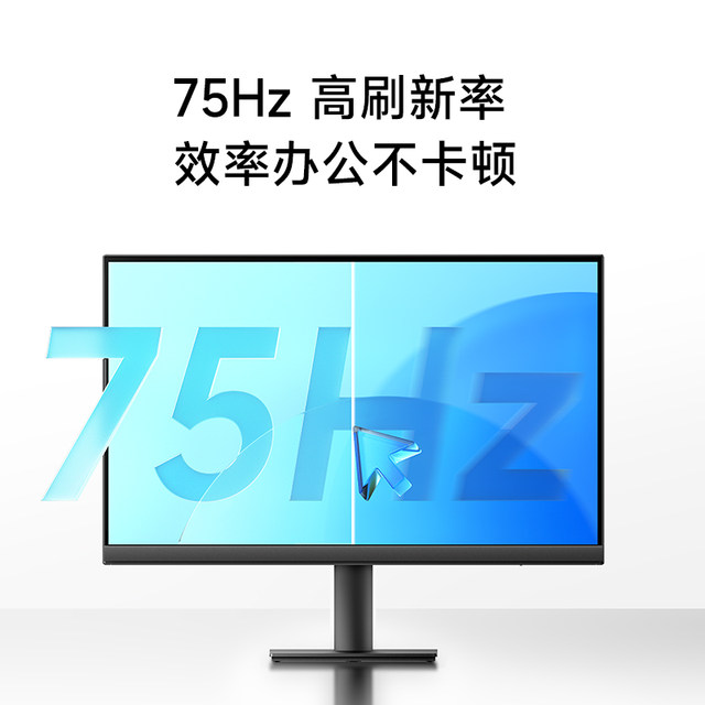 小米/Redmi显示器21.45英寸A22家用办公高清护眼台式电脑显示屏幕