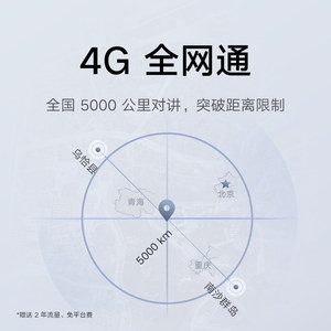 小米公网对讲机 4G全国对讲机5000公里 酒店餐饮户外自驾游手台