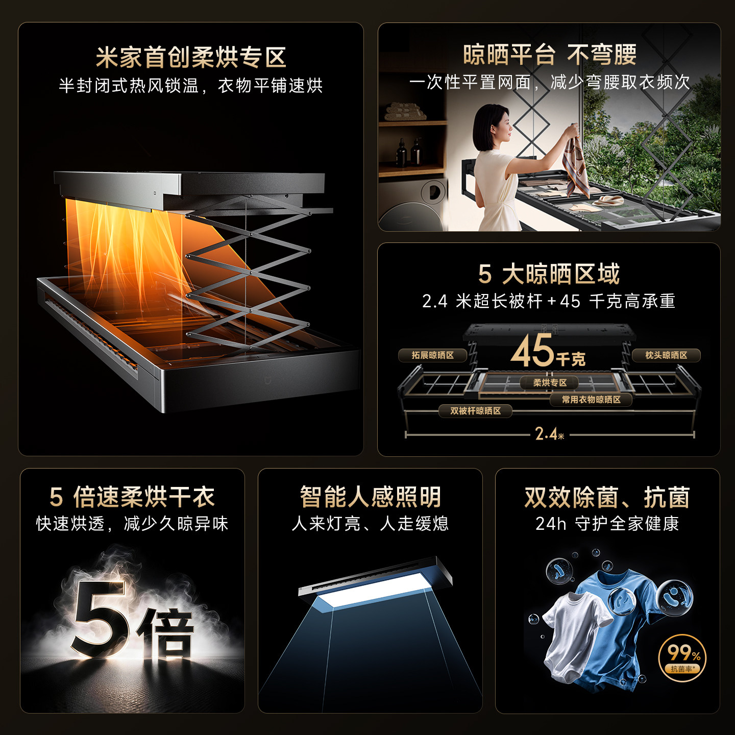 小米米家智能晾衣机3Max电动升降阳台隐形晾衣架烘干除菌人感照明 智米实拍商品图