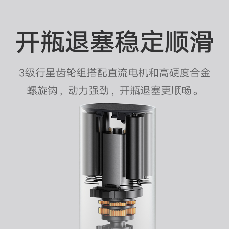 米家电动红酒开瓶器葡萄酒开酒器家用多功能起子海马刀启瓶器 - 图3