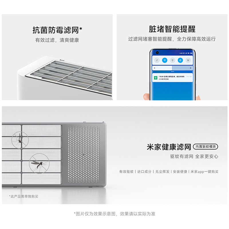 小米柔风空调大1匹新一级能效轻柔风感变频智能卧室官方旗舰店 - 图2