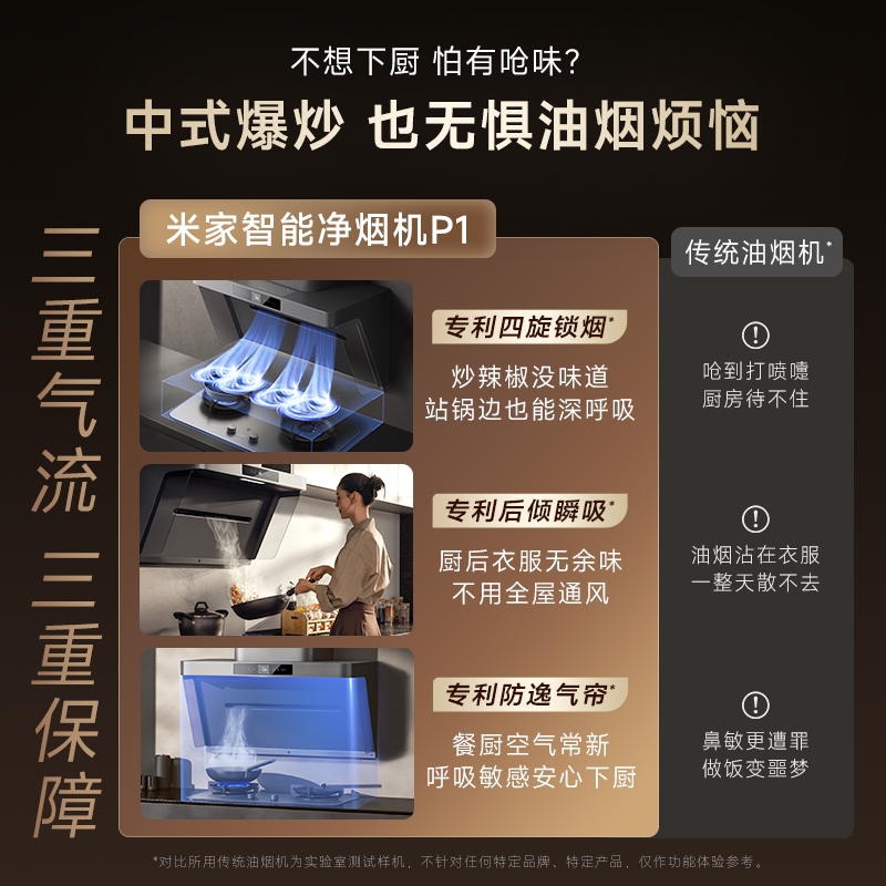 小米官旗米家净烟机P1抽油烟机燃气灶套装家用厨房大吸力侧吸式