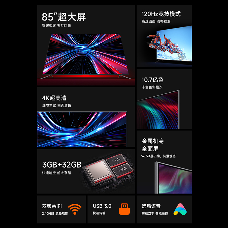 小米电视Redmi MAX85英寸120Hz超大屏4K超高清全面屏平板液晶电视 - 图0