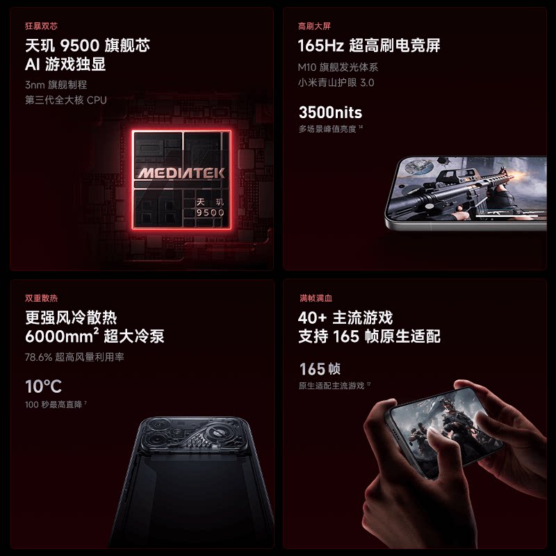 【12GB购机更优惠】REDMI K90 Max性能魔王红米手机小米手机小米官方旗舰店新品学生游戏性能旗舰电竞手机