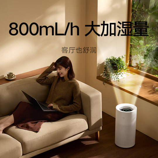 Xiaomi official flagship store Mijia fog-free humidifier 3-800 household bedroom living room mute antibacterial large capacity