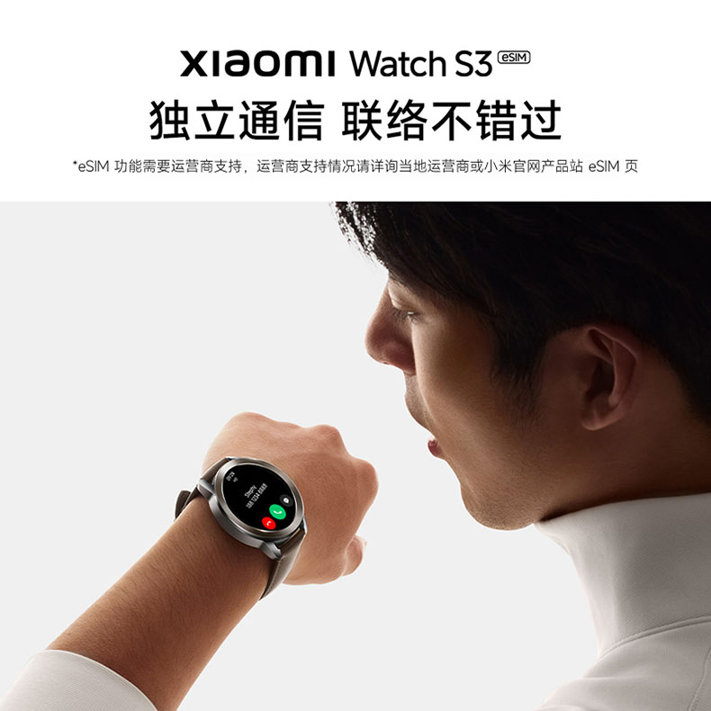 【支持微信】小米智能eSIM手表XiaomiWatchS3手环小米澎湃OS血氧健康监测睡眠圆形运动蓝牙打电话长续航旗舰 - 图2