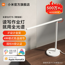 Xiaomi Mijia Desk Lamp 1S Enhancement Version Intelligent Eye Care Children University Students Study Dorm Writing Homework Bedside Special