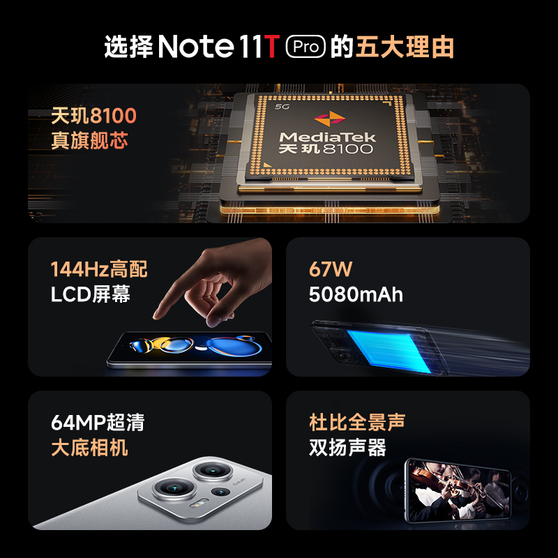 【立即抢购】Xiaomi/Redmi小米红米Note 11T Pro新品天玑8100处理器拍照智能手机官网note11