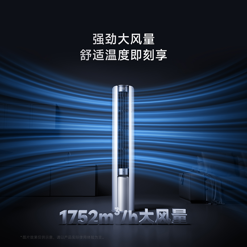 小米米家空调柔风柜机3匹新一级能效变频家用客厅冷暖官方正品