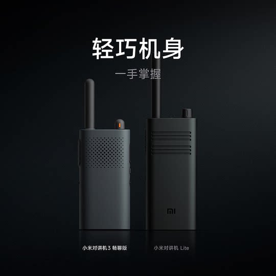 Xiaomi Intercom 3 Chat Version Simulation Intercom