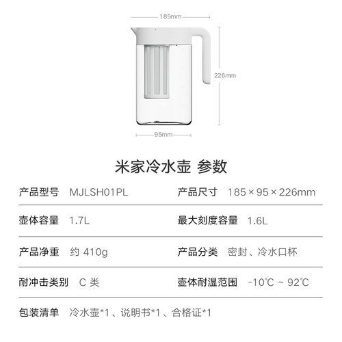 小米冷水壶家用大容量冷萃壶冰箱凉水壶夏天冷泡茶壶咖啡壶米家 - 图0
