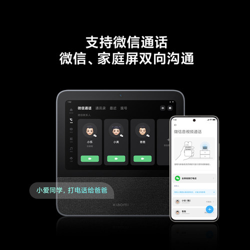 小米智能家庭屏pro8音箱蓝牙音响智能家居小爱同学智慧屏微信通话 - 图2