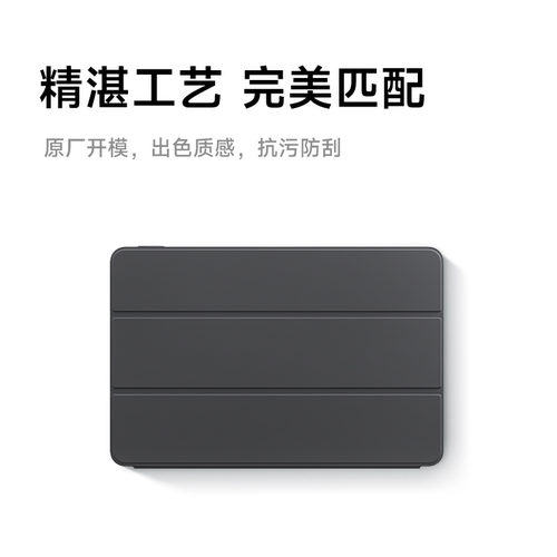 【上新】小米红米REDMIPad2双面保护壳平板保护套平板配件 - 图1