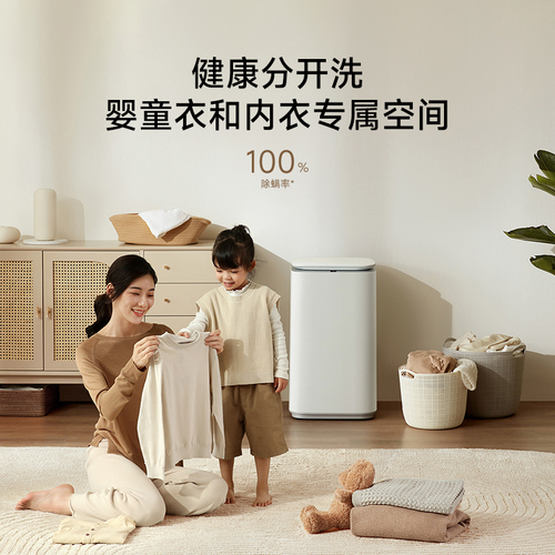 小米家3kg婴儿童迷你小型的家用全自动内衣裤除螨宿舍宝宝洗衣机
