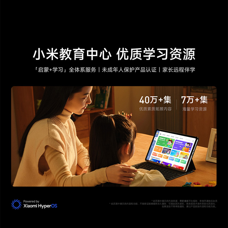 【5月31日20:00抢5折】Redmi Pad Pro平板电脑小米红米平板2024新款学生小米官方旗舰店官网 - 图1