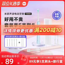 Small Mi Mi Family Sonic Electric Toothbrush T200C Rechargeable Clean Travel Student Couple