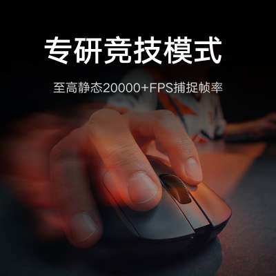 小米电竞鼠标2轻量化三模连接