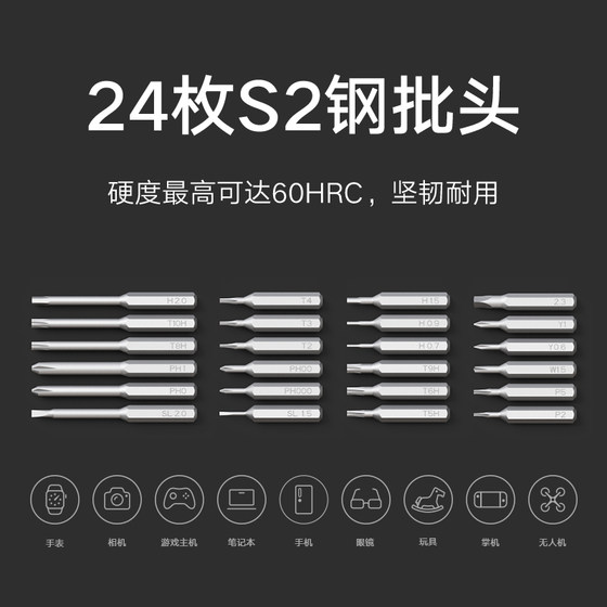 Multifunctional precision electric screwdriver