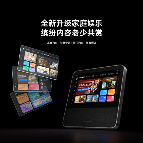 小米智能家庭屏pro8音箱蓝牙音响智能家居小爱同学智慧屏微信通话 - 图0