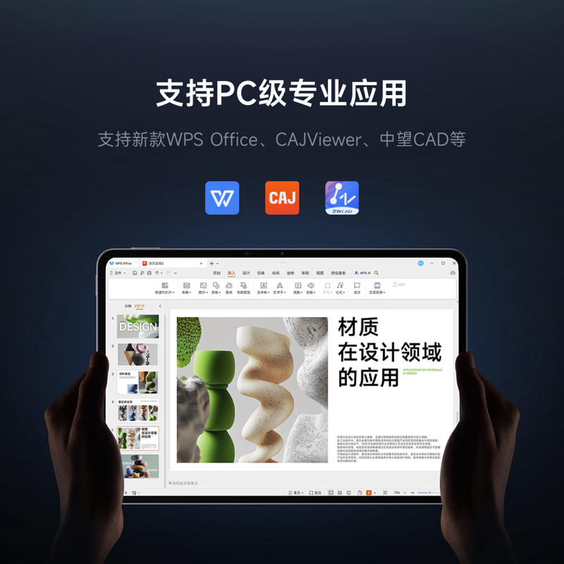 【支持88VIP消费券】小米平板8 Pro平板电脑Xiaomi Pad 8 Pro 办公游戏平板小米pad8 pro 小米官网平板电脑 - 图3