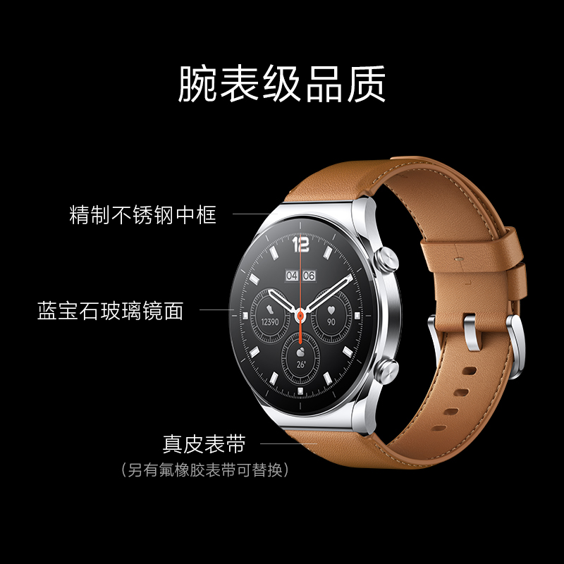 小米Xiaomi Watch S1智能手表环圆形蓝宝石玻璃金属运动商务蓝牙通话精准定位长续航血氧睡眠官方旗舰店多图4