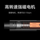Multifunctional precision electric screwdriver